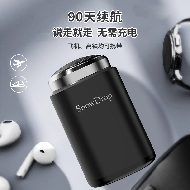 德国便携式刀头剃须刀刮胡刀旅行小巧厂家新款电动迷你三刀头充电