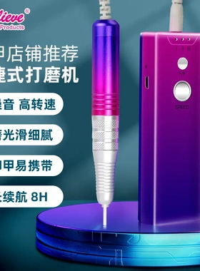美甲打磨机电动卸甲磨甲机器