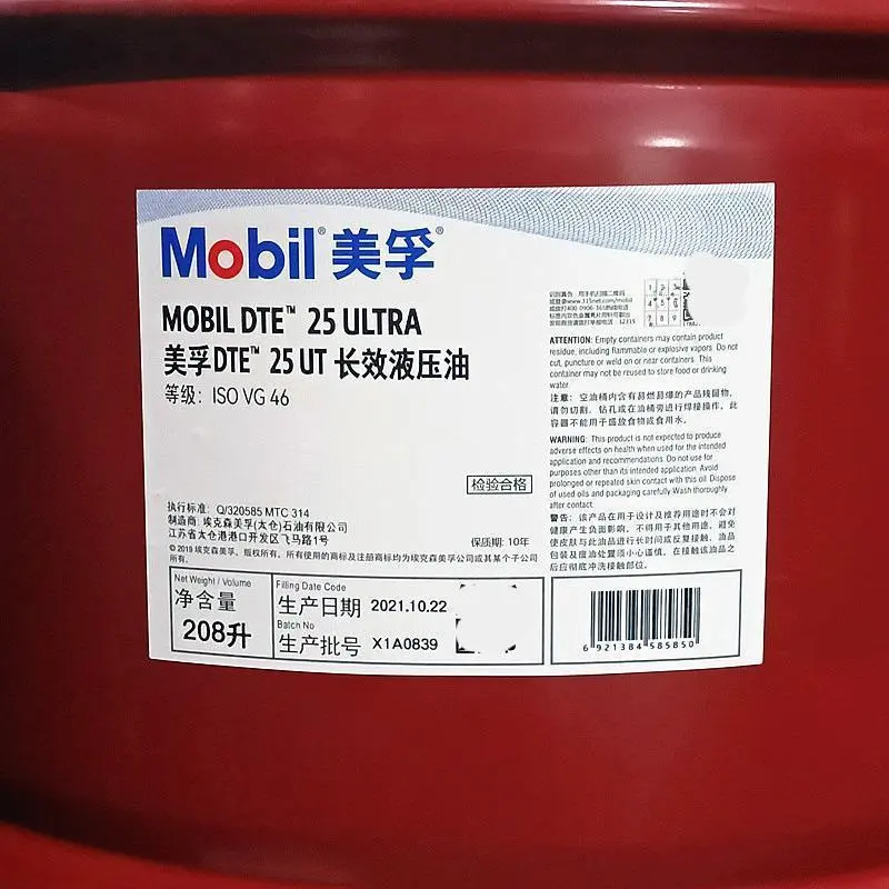 美孚DTE25UT长效液压油/Mobil24