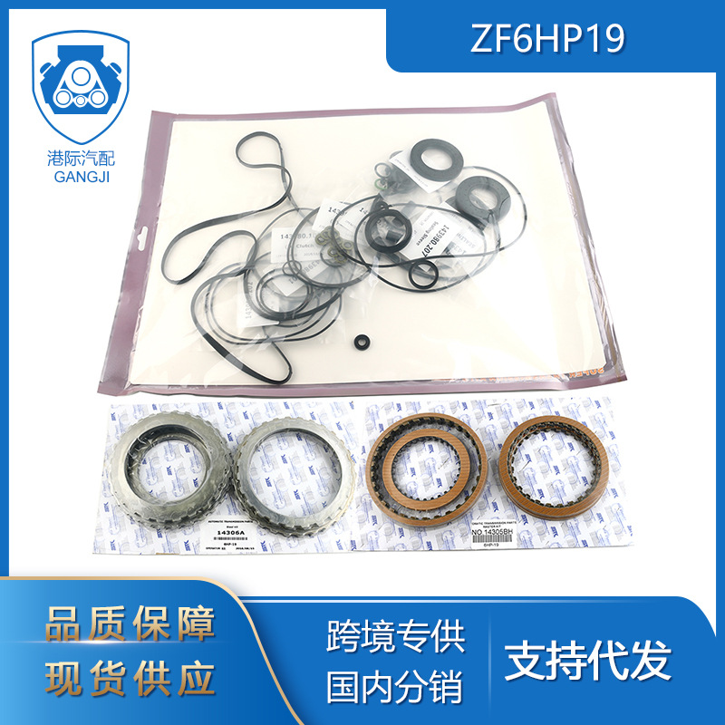 适用于宝马汽车零配件6HP19