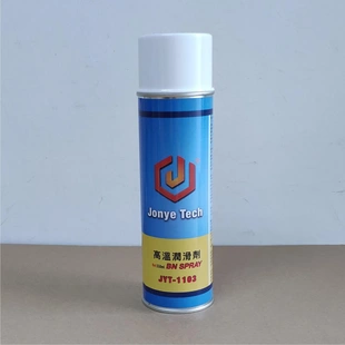热压烧结石墨模具高温脱模剂 耐高温脱模剂 高温离型剂