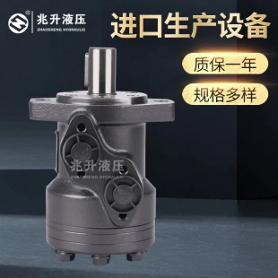 BMR 低速渔机马达 BM2 兆升齿轮式 无轴承农机液压马达 马达 OMR