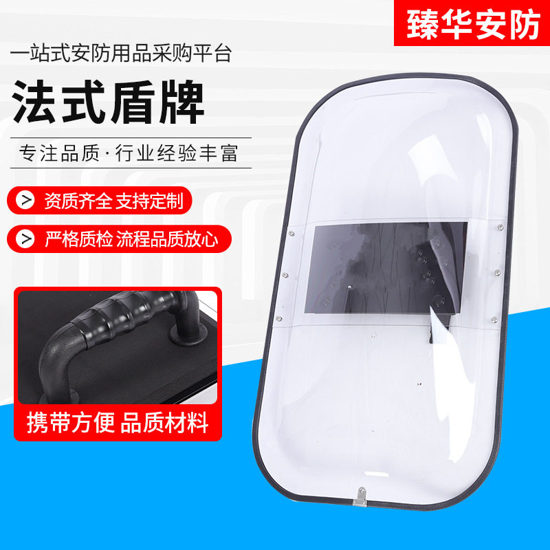 透明PC法式盾牌安保防身器材港式防暴盾牌安保手持盾牌安保装备,五金/工具,防眩板,淘宝优惠券,粉丝福利购,淘宝优惠卷