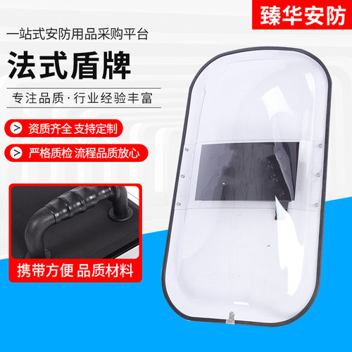 透明PC法式盾牌安保防身器材港式