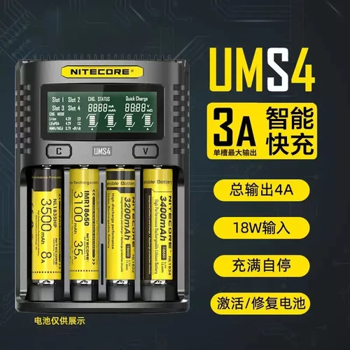 新品NITECORE奈特科尔UMS2UMS4