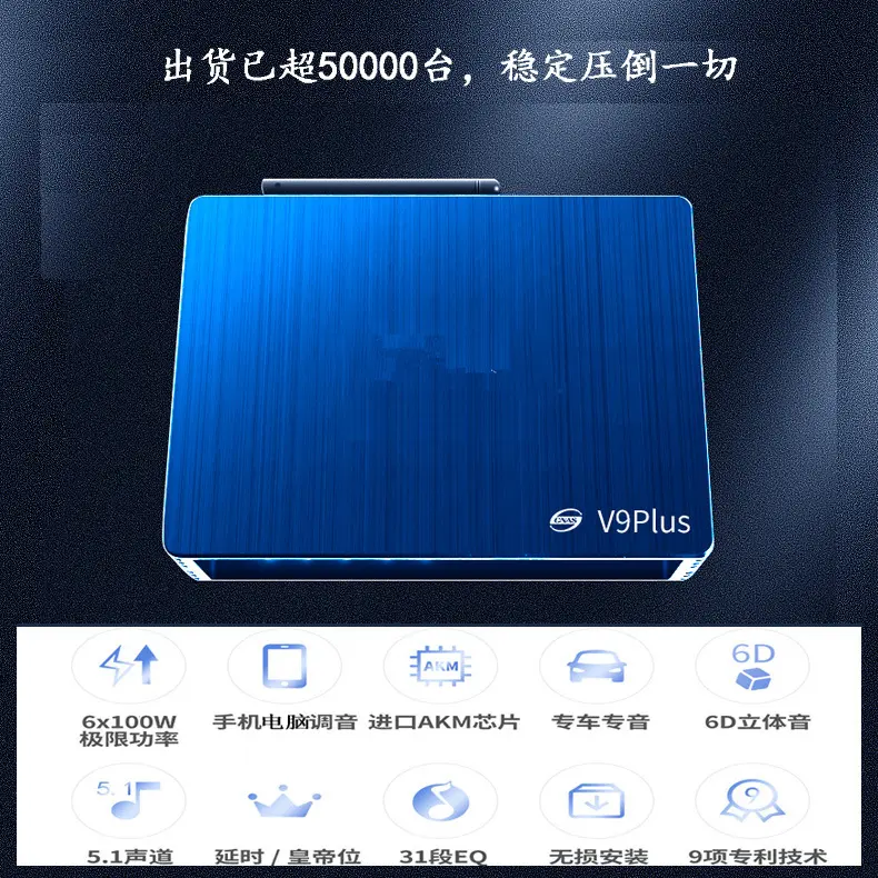 车载31段EQ无损播放专车专用DSP