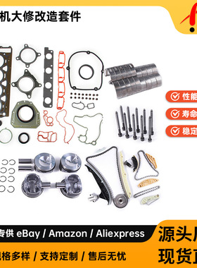 EA888 2.0T engine overhaul and transformation kit