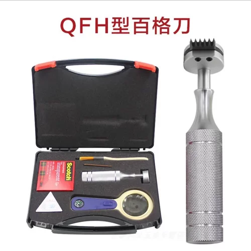 标准型QFH百格刀漆膜画格器