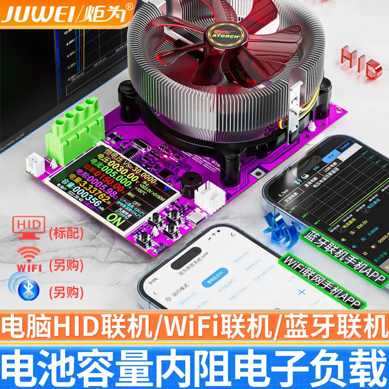 炬为25A可调恒流放电负载器电瓶