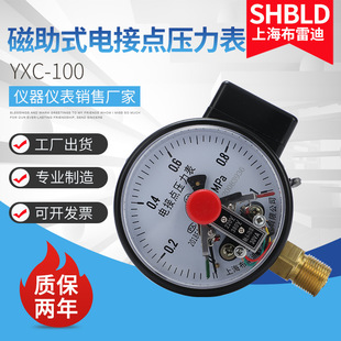 上海布雷迪电接点压力表YXC-100 150真空水泵磁助电接点开关380V