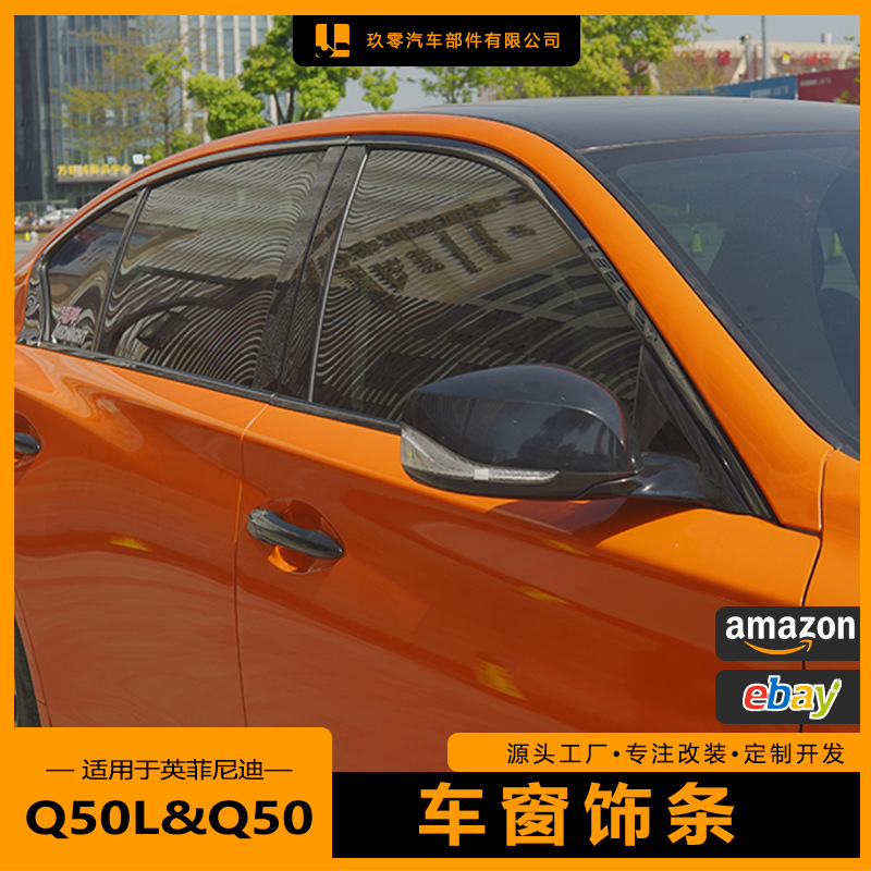适用14-23款英菲尼迪Q50L车窗