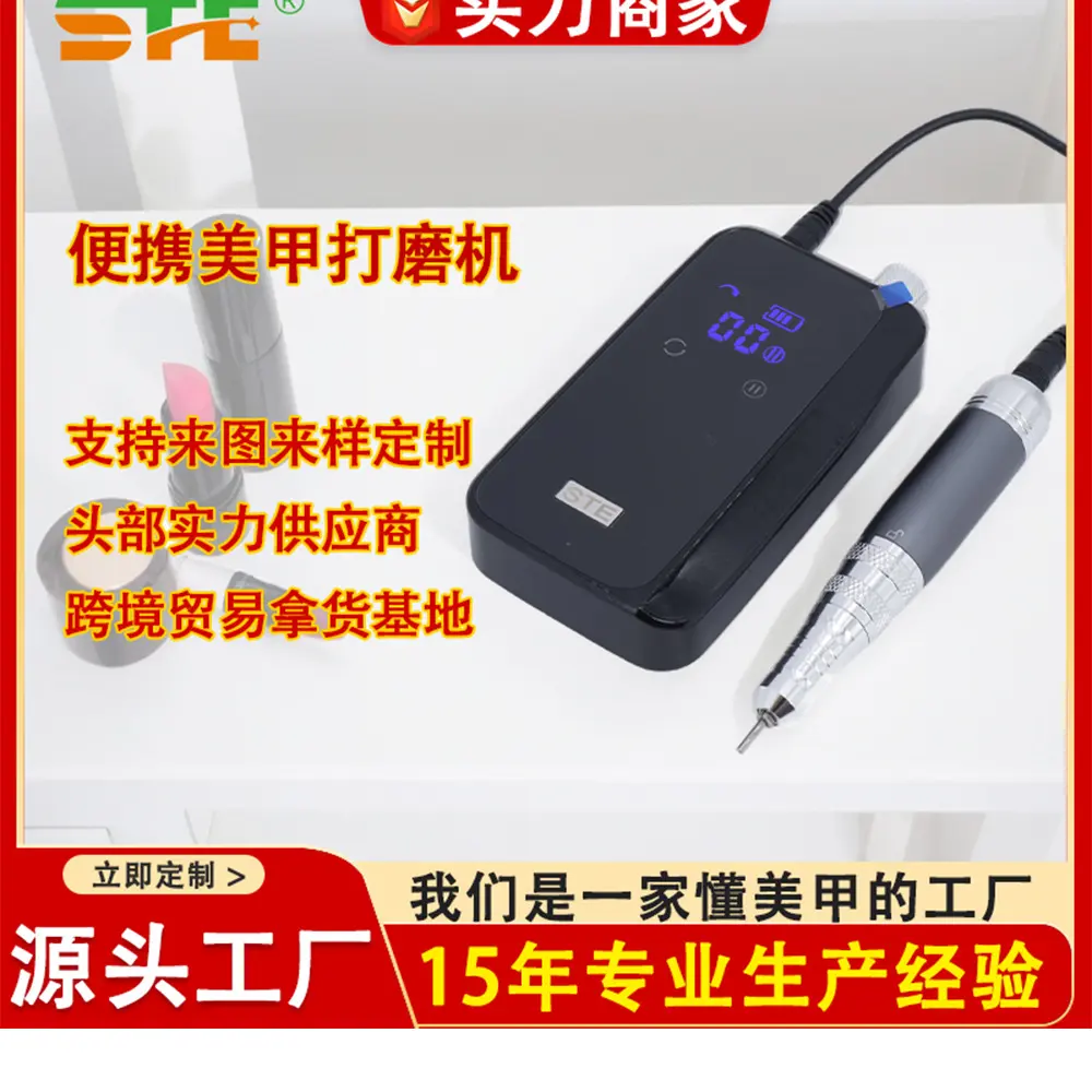 磨甲器电动指甲刀美甲打磨机卸甲