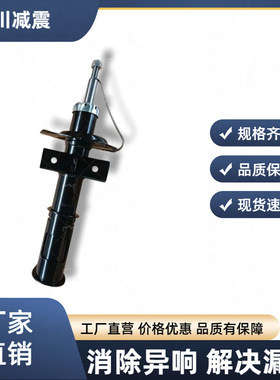 直供减震器 72518 适用多种车型减震系统
