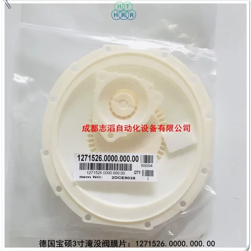 1271526德国宝硕BUSCHJOST淹没阀