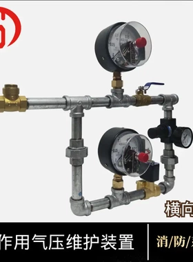 预作用气压维护装置 报警阀组气压维持 ZSFY充气 补气 电接压力表