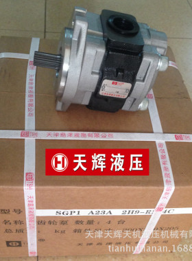 SGP1A23A2H9-R264C 挖掘机 液压 齿轮泵