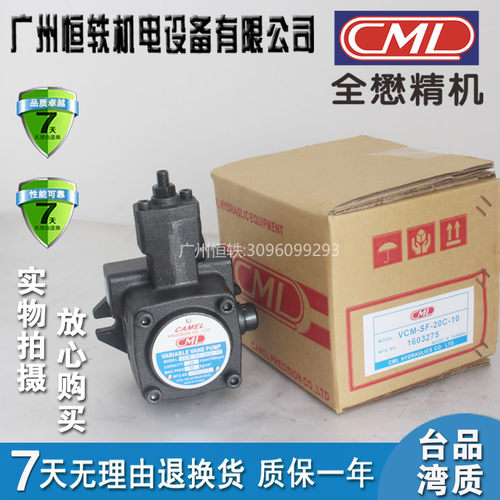 CML台湾全懋VCM-SM-30C-20