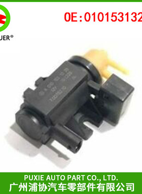 汽车电磁阀 真空电池阀 适用于奔驰A207C207C216C218 0101531328