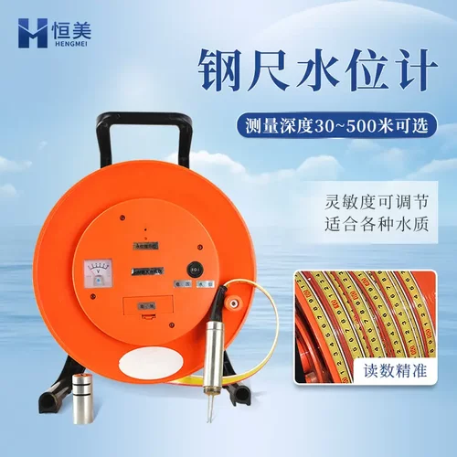 钢尺水位计式地下水深测量仪