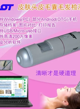 JHOT皮肤检测仪工厂高清头皮毛发