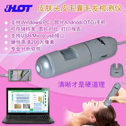 JHOT皮肤检测仪工厂高清头皮毛发