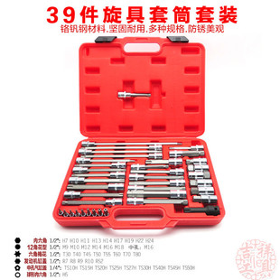 内六角梅花套筒扳手十二角批头嘴改锥12角发动机缸盖螺丝球头旋具