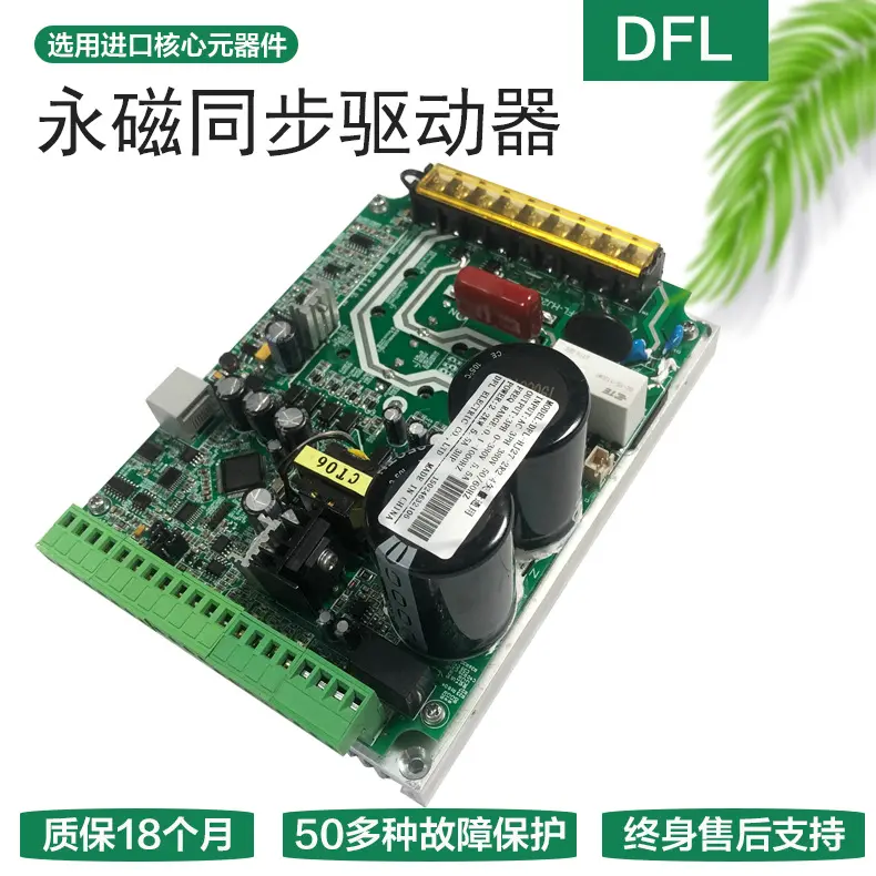 裸板永磁同步驱动器三相电机