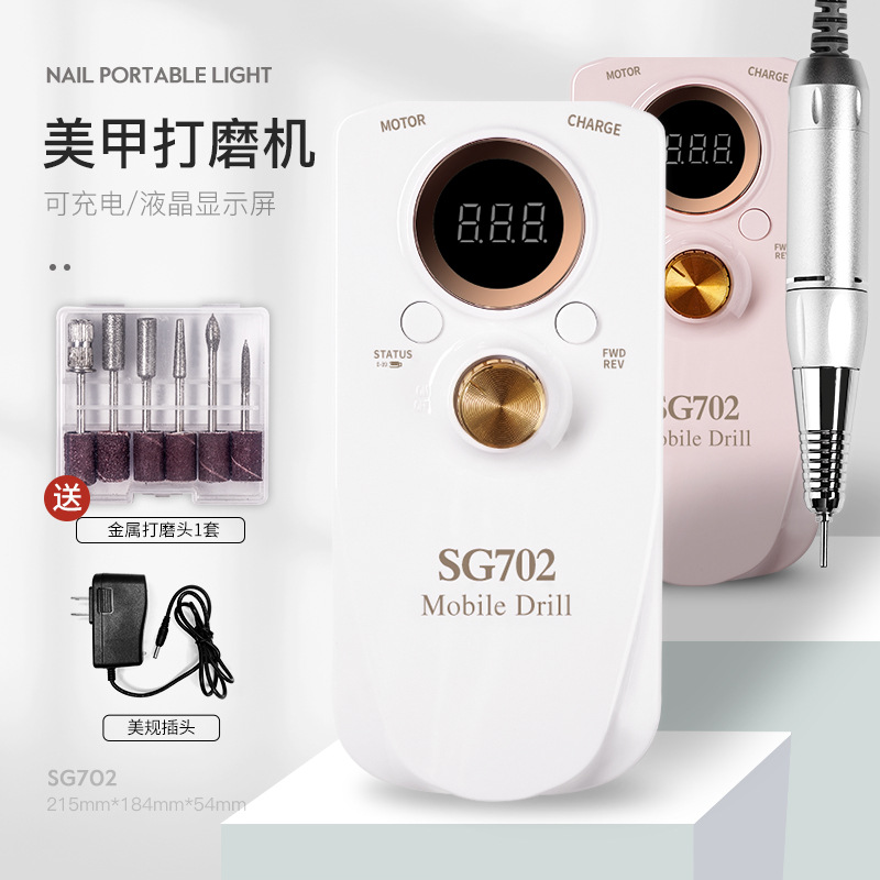 美甲电动打磨机卸甲机器液晶