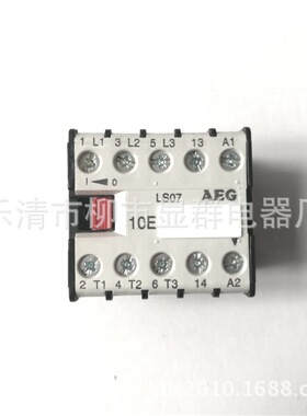 AEG电梯接触器LS07-10E DC24V AC220V