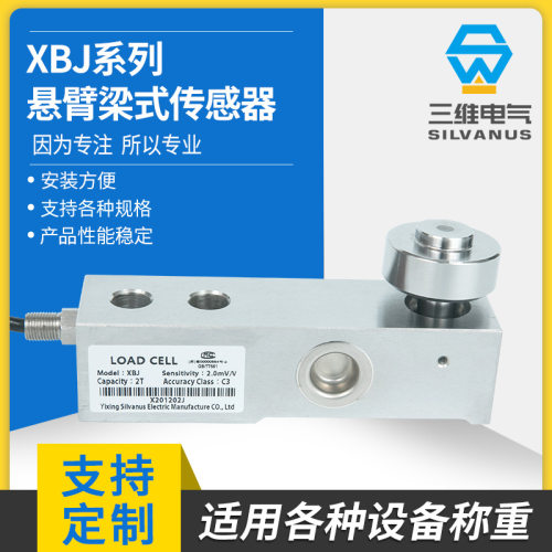 XBJ系列0.25/0.51235t悬臂梁式