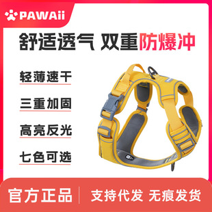 Pawaii怡爪狗狗胸背宠物工字型背心式大中小型犬宠物外出遛狗胸带