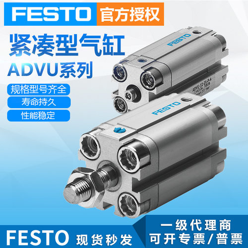 FESTO费斯托紧凑气缸小型气动