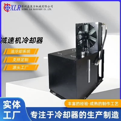 立式稀油站风冷却器减速机油冷却