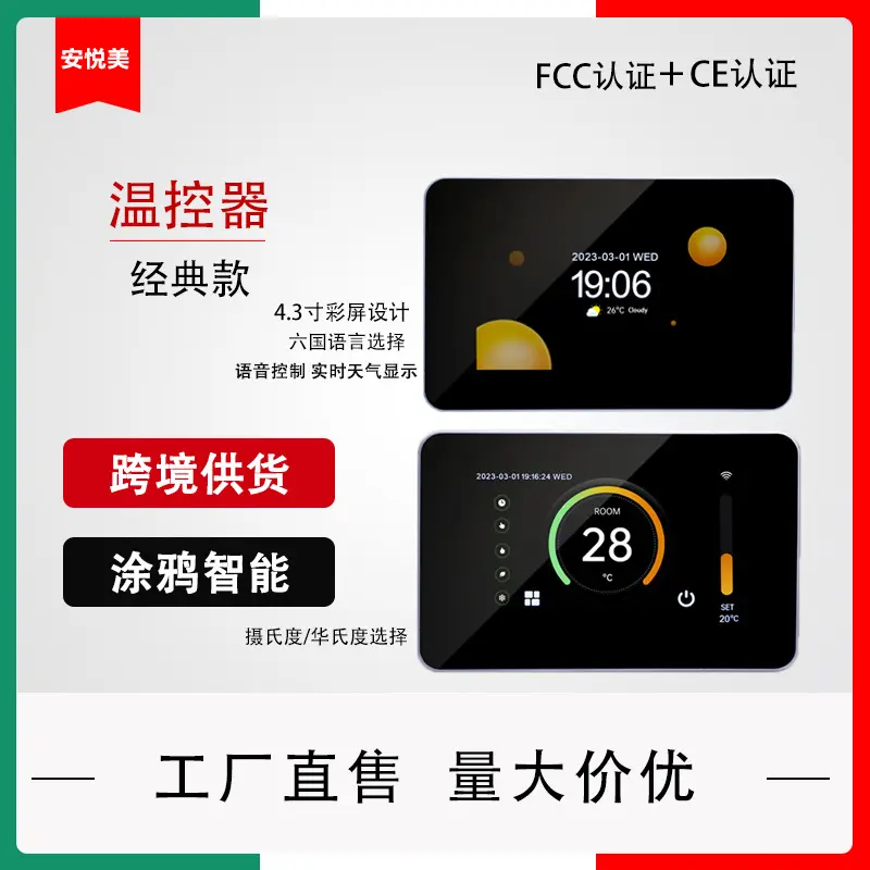 涂鸦WiFi智能温控器电地暖水地暖