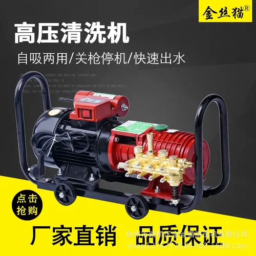 金丝猫280高压清洗机洗车机