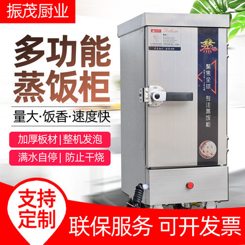 商用燃气蒸饭柜工厂食堂蒸饭车