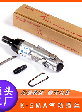 原装台湾亚柏士AB-5S 直式风批AIRBOSS气动起子气动扳手