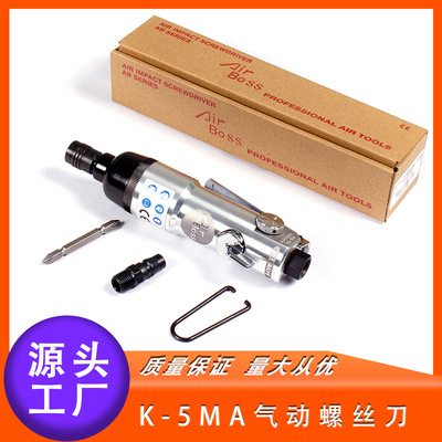 原装台湾亚柏士AB-5S直式风批
