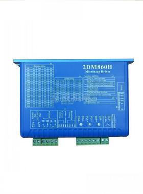 杰美康2DM860H雕刻机驱动器 86步进电机驱动器