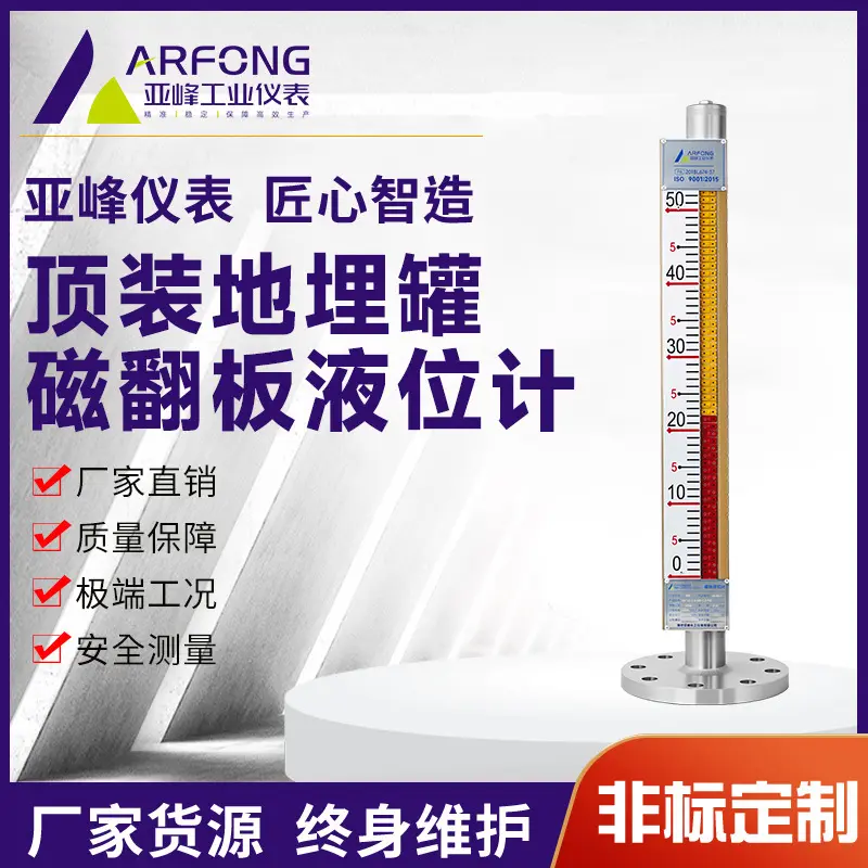 顶装磁翻板液位计地埋罐用磁性