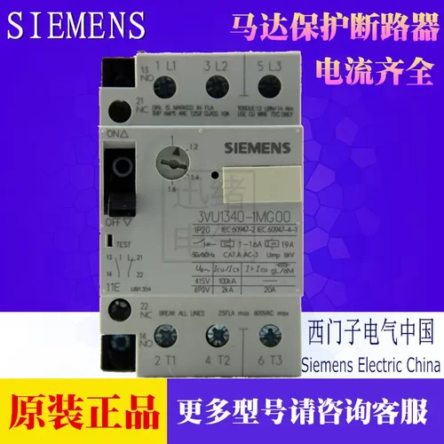 原装马达开关保护断路器3VU