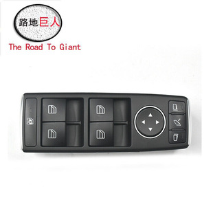 汽车玻璃升降器电动开关 1669054400 适用于奔驰W176W246X156