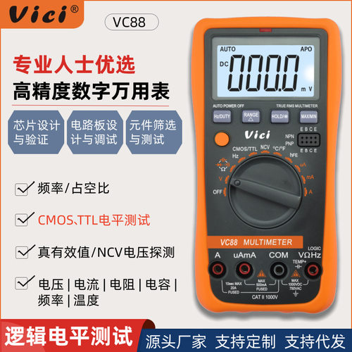 维希Vici逻辑电平测试万用表数字