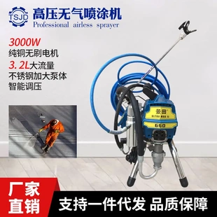 景田395 660大功率高压无气喷涂机乳胶漆油漆涂料手提喷漆机 595