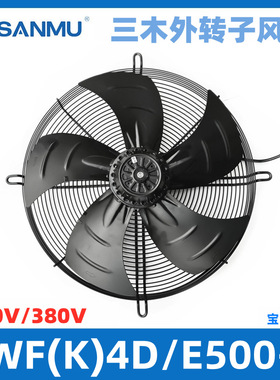 SANMU三木外转子轴流风机YWF(K)4E500-Z/YWF(K)4D500-Z 散热风机