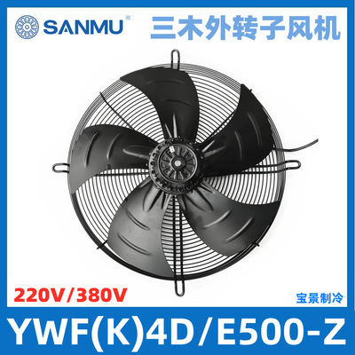 SANMU三木外转子轴流风机YWF(K)