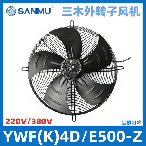 SANMU三木外转子轴流风机YWF(K)
