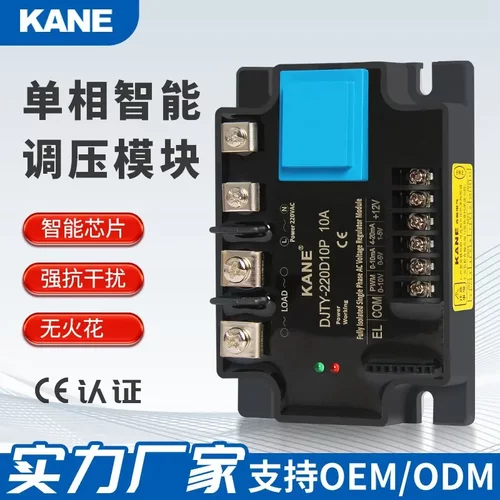 全隔离单相交流调压模块220V