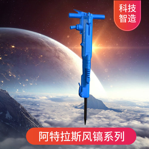 大功率破碎镐建筑工程用气动风镐