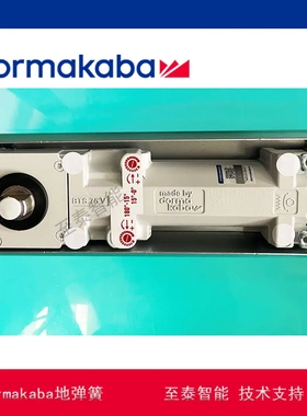 德国多玛地弹簧 dormakaba BTS75V  150KG双向开启可定位地弹簧